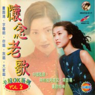 HUAI NIEN LAO GE - Karaoke VCD1543-WEB